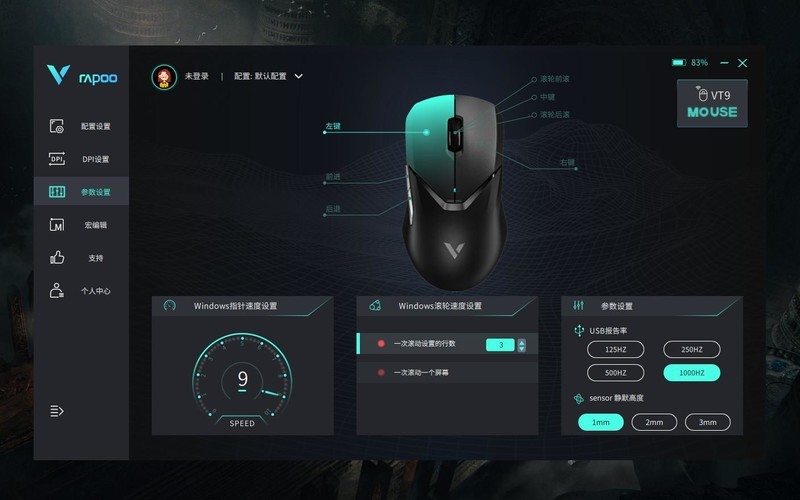 半价买“狗屁王”？雷柏VT9轻量化电竞游戏鼠标分享