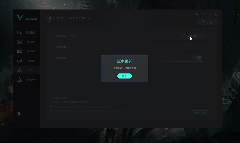 半价买“狗屁王”？雷柏VT9轻量化电竞游戏鼠标分享