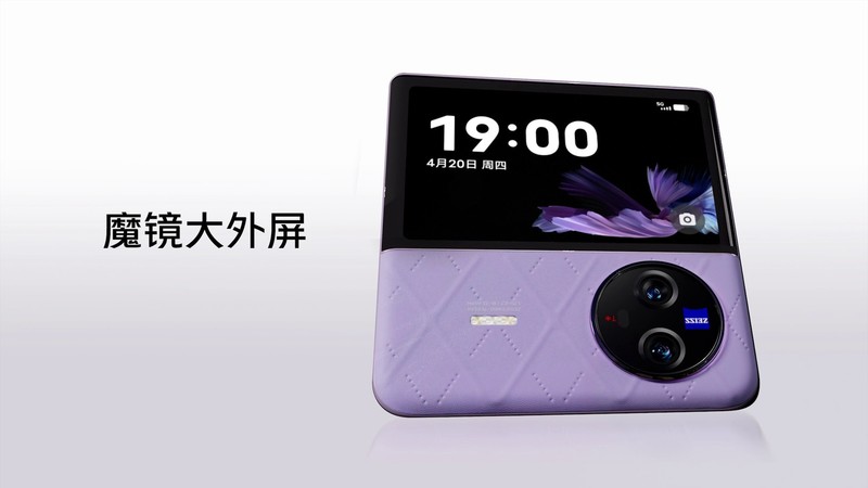 vivo X Fold2、X Flip卖爆了！实力诠释折叠屏手机天花板