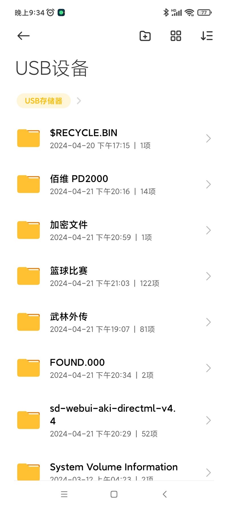 AI助力，高效传输，佰维 PD2000 1TB移动固态硬盘体验分享