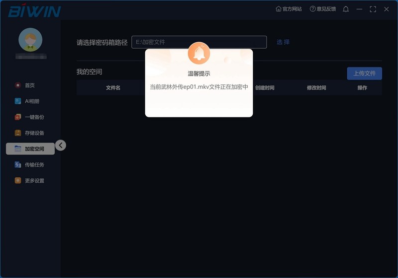 AI助力，高效传输，佰维 PD2000 1TB移动固态硬盘体验分享