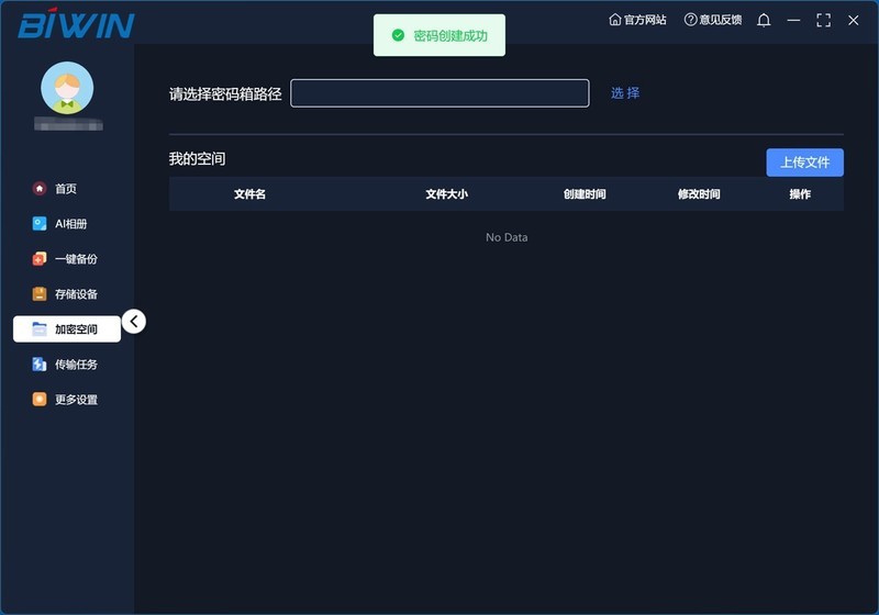 AI助力，高效传输，佰维 PD2000 1TB移动固态硬盘体验分享