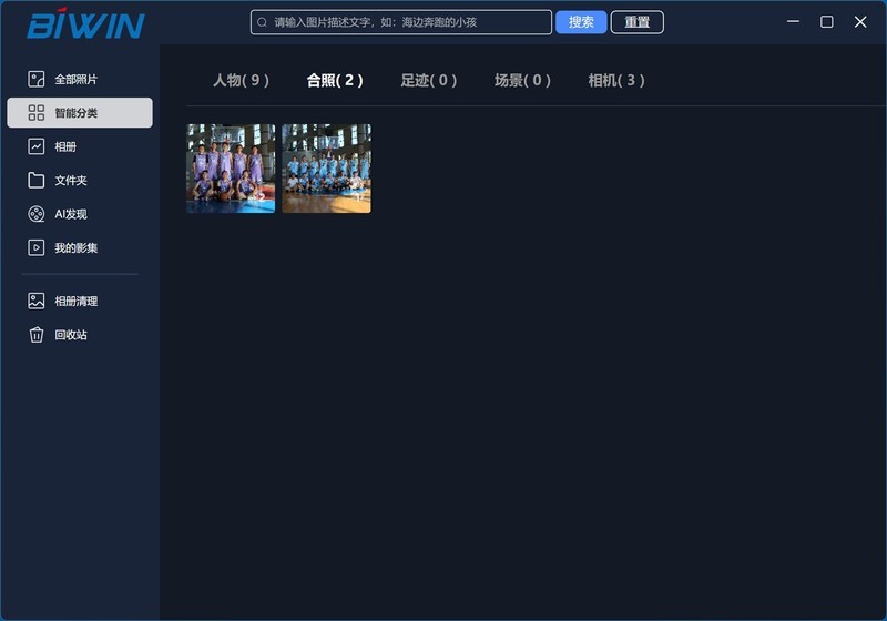 AI助力，高效传输，佰维 PD2000 1TB移动固态硬盘体验分享