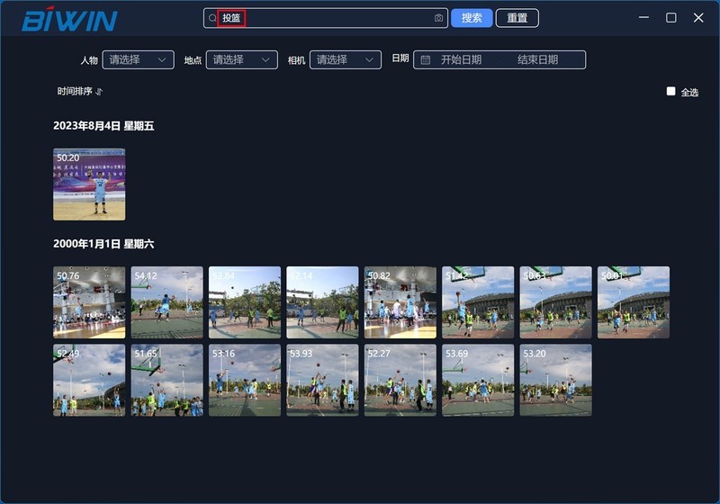 AI助力，高效传输，佰维 PD2000 1TB移动固态硬盘体验分享
