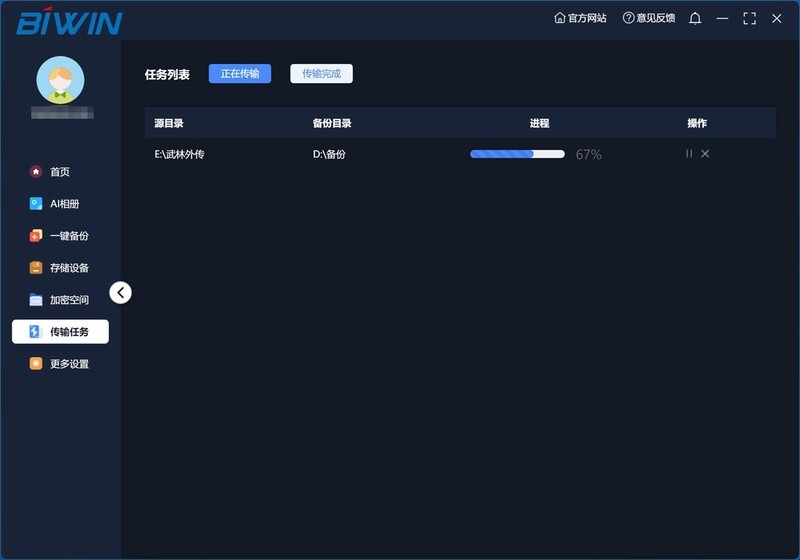 AI助力，高效传输，佰维 PD2000 1TB移动固态硬盘体验分享