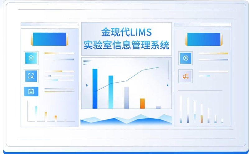 LIMS系统应用中可能遇到的问题