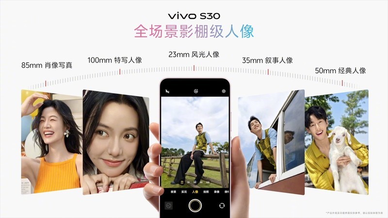 vivo S30系列火热开售：影像力MAX，真正的时尚王牌！