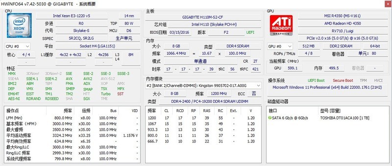 E3-1220V5上技嘉H110M-S2，请坛友眼盘
