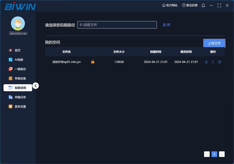 AI助力，高效传输，佰维 PD2000 1TB移动固态硬盘体验分享