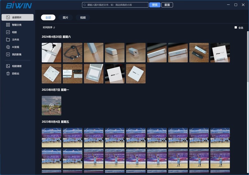 AI助力，高效传输，佰维 PD2000 1TB移动固态硬盘体验分享
