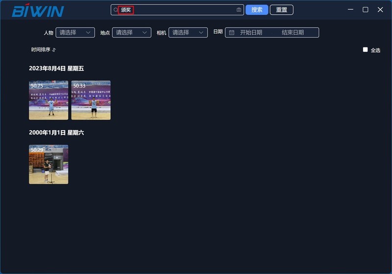 AI助力，高效传输，佰维 PD2000 1TB移动固态硬盘体验分享