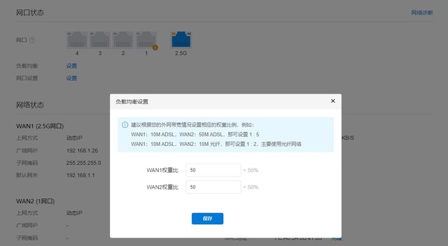 打工人的第一台企业级智能组网神器？蒲公英X5Pro体验