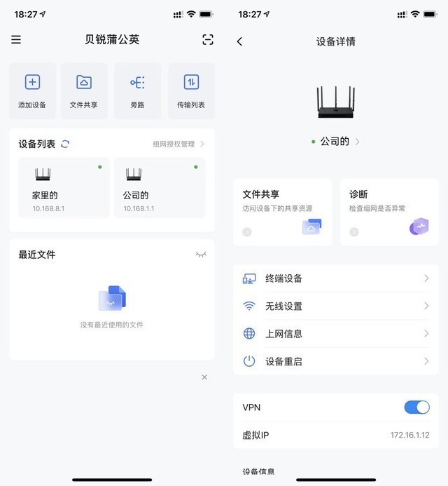 打工人的第一台企业级智能组网神器？蒲公英X5Pro体验
