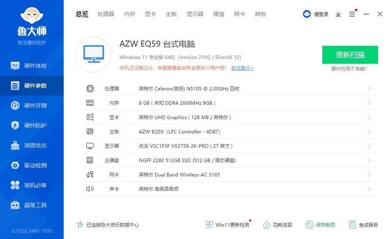 售价不足千元，可以完全替代老式电脑主机，这款迷你主机效果不错