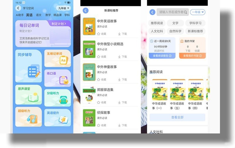 刚刚把诺基亚吊打了，普通手机也能秒变“学习机”？