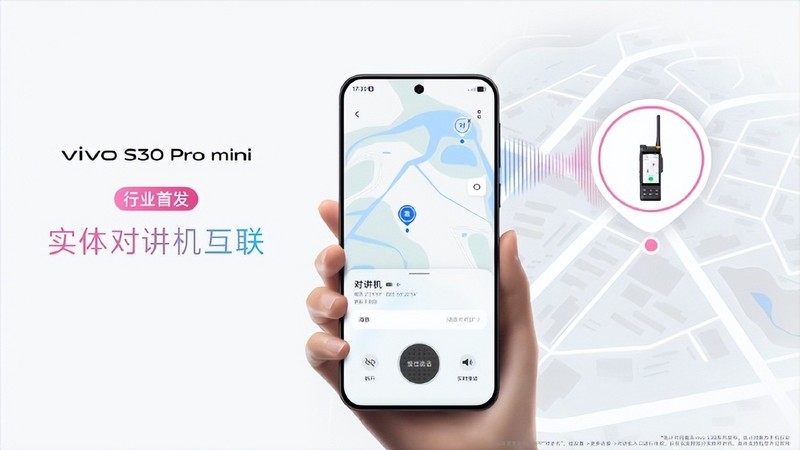 小机身却有大能量！vivo S30 Pro mini 影像性能测评