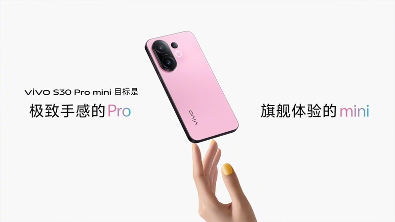 vivo S30系列视觉暴击来袭！轻薄机身+氛围影像玩转全场