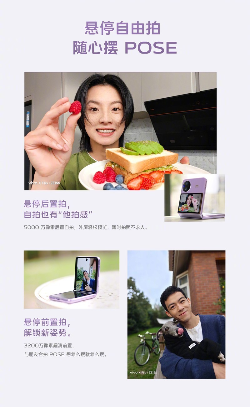 狂揽多项冠军，vivo X Fold2 和 X Flip开售走俏市场