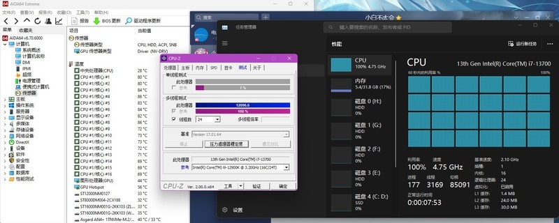 七千配置，13700装机实录