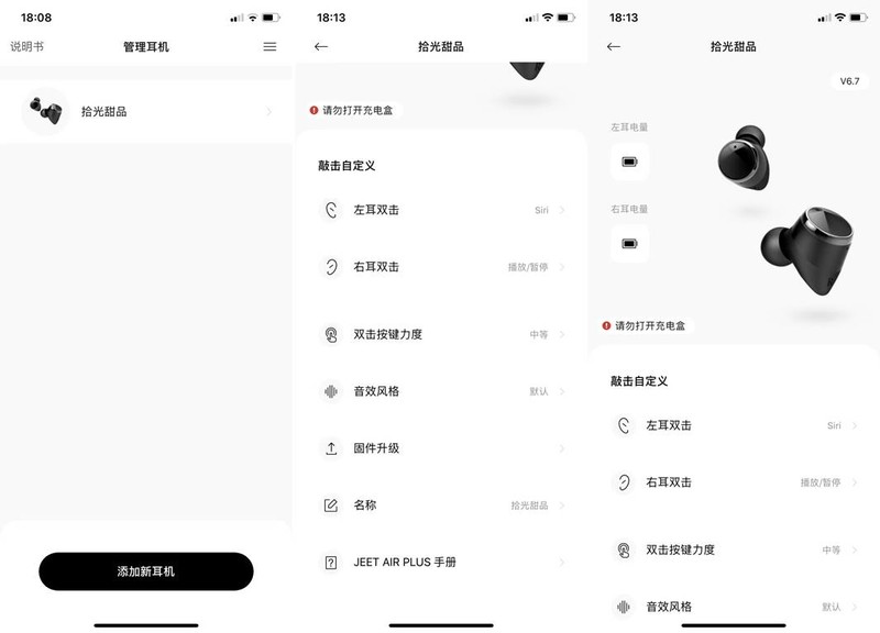 全频动铁，声声入耳，JEET Air Plus真无线蓝牙耳机开箱评测