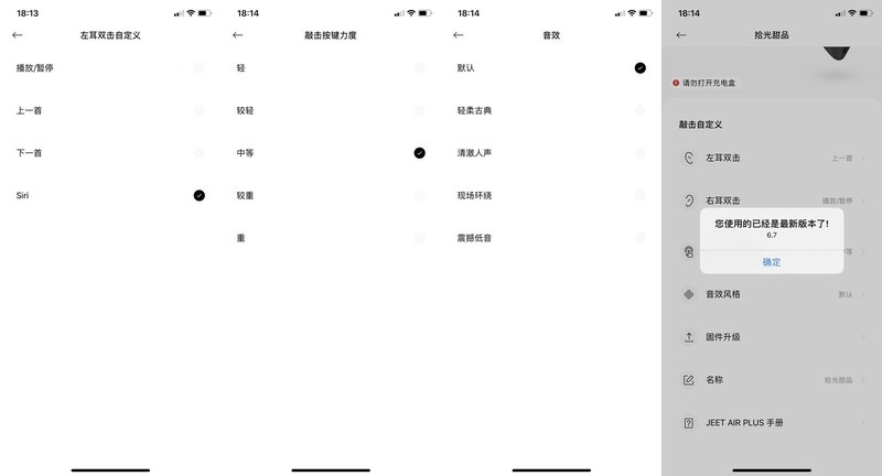 全频动铁，声声入耳，JEET Air Plus真无线蓝牙耳机开箱评测