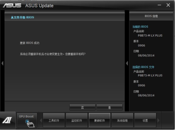 华南B75M LX  PLUS 主板注入NVME模块依然无法从NVME启动，这是为什么呢