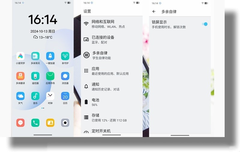 刚刚把诺基亚吊打了，普通手机也能秒变“学习机”？
