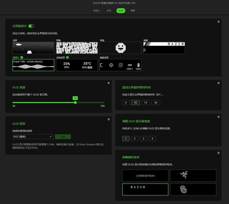 入手毕业级蛛皇最好的时机，雷蛇黑寡妇蜘蛛V4无线专业版75%键盘晒单