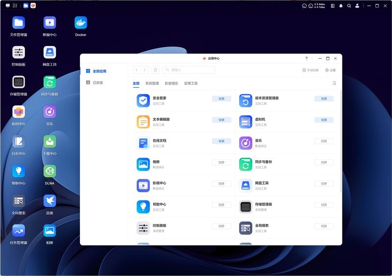 功能齐全，上手难度基本为0，一台绿联DXP2800满足全家人观影需求