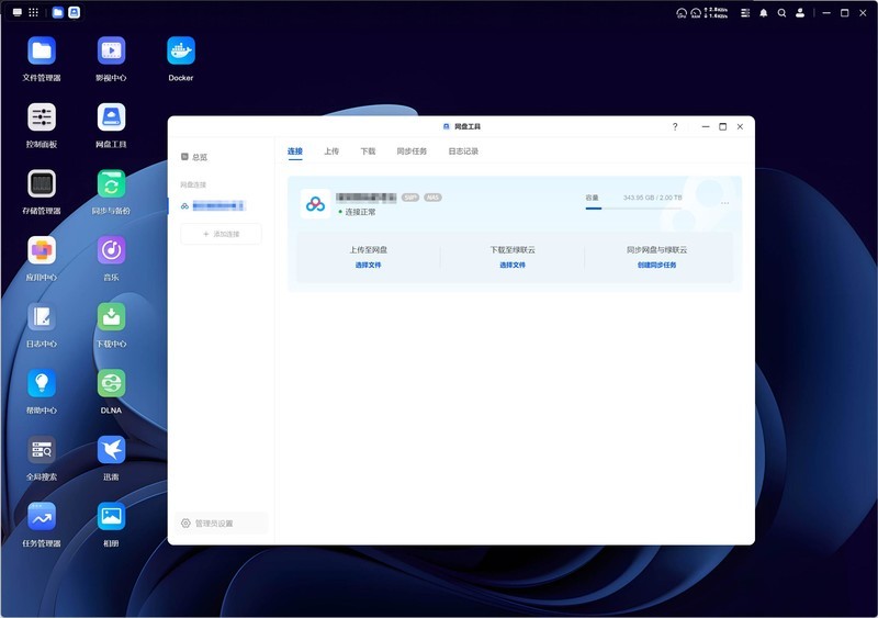 功能齐全，上手难度基本为0，一台绿联DXP2800满足全家人观影需求