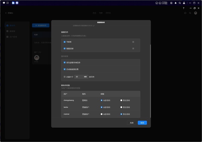 功能齐全，上手难度基本为0，一台绿联DXP2800满足全家人观影需求
