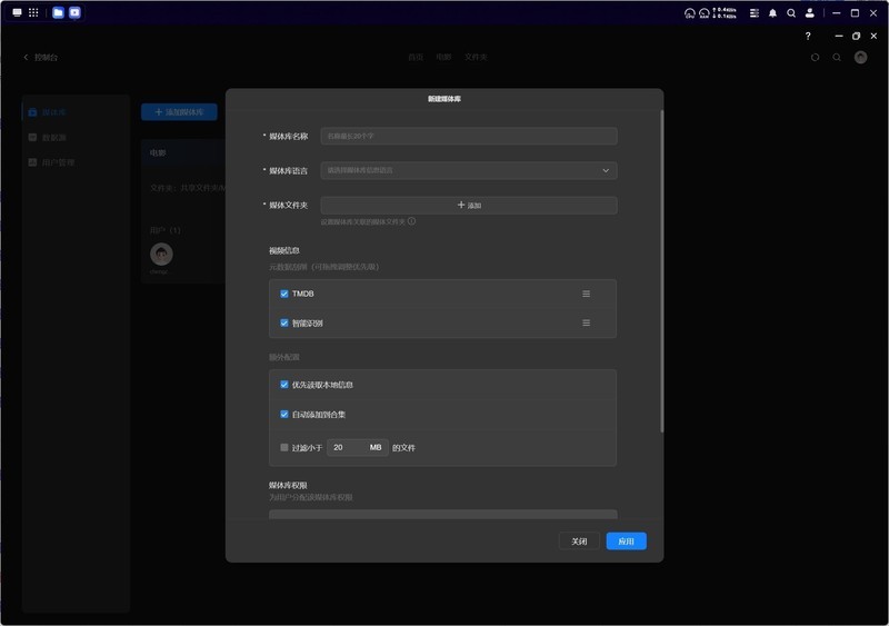 功能齐全，上手难度基本为0，一台绿联DXP2800满足全家人观影需求