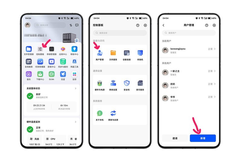 功能齐全，上手难度基本为0，一台绿联DXP2800满足全家人观影需求