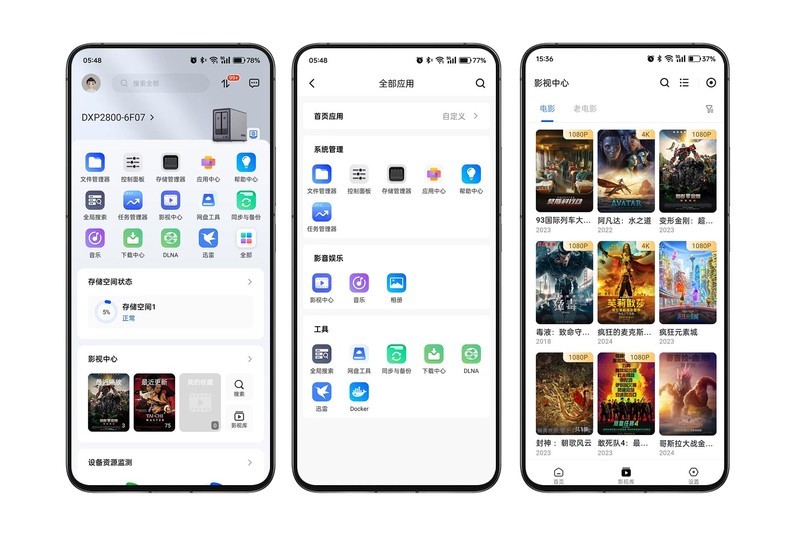 功能齐全，上手难度基本为0，一台绿联DXP2800满足全家人观影需求