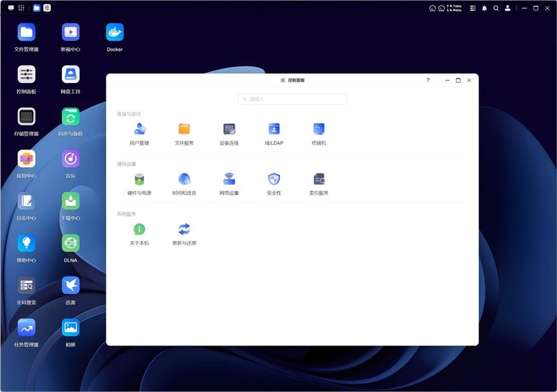 功能齐全，上手难度基本为0，一台绿联DXP2800满足全家人观影需求