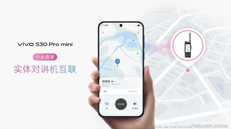 小巧直屏也能旗舰体验，vivo S30系列开售啦！