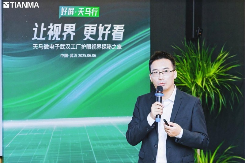 天马重新定义“护眼好屏”标准，五大技术守护你的眼睛