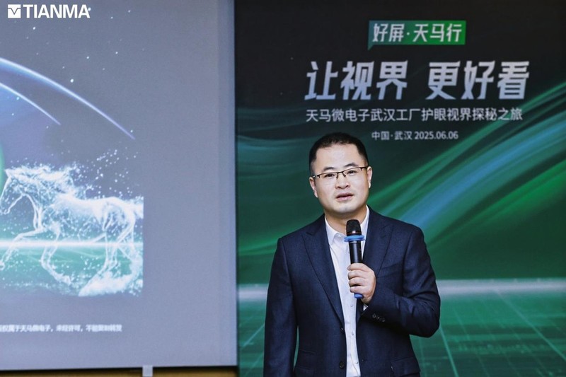 天马重新定义“护眼好屏”标准，五大技术守护你的眼睛