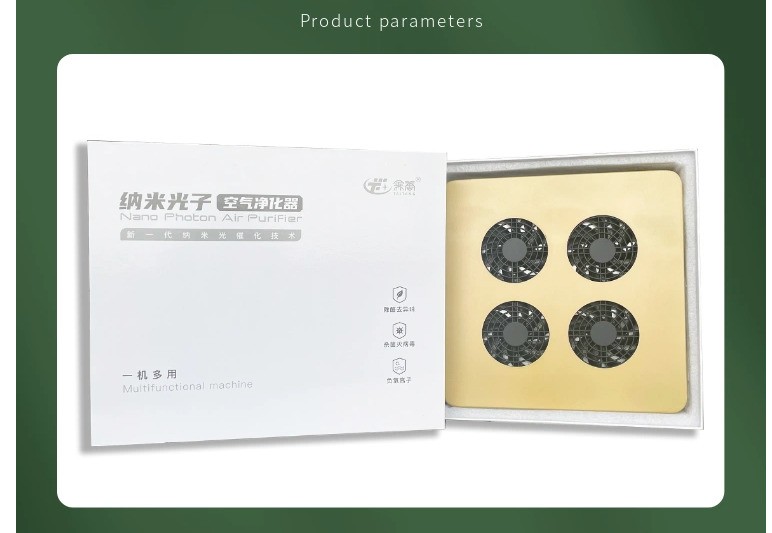 纳米光子除味灭菌空气净化器