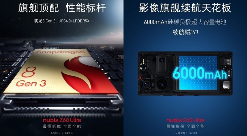 最完美骁龙8Gen3旗舰将发布？中兴牵手吴京后子品牌再展硬核实力