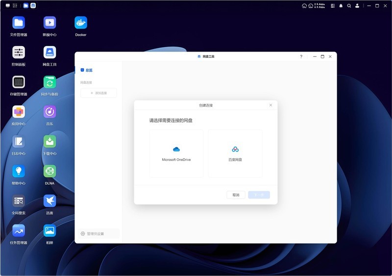 功能齐全，上手难度基本为0，一台绿联DXP2800满足全家人观影需求