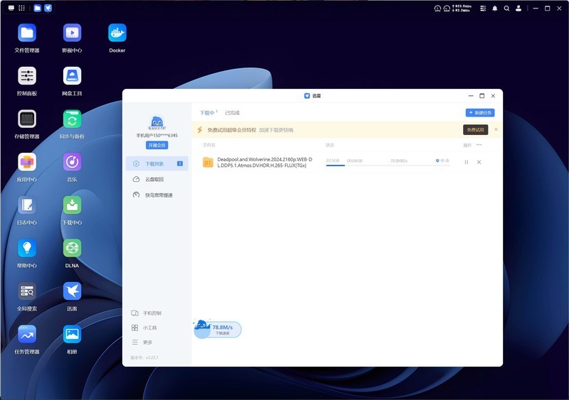 功能齐全，上手难度基本为0，一台绿联DXP2800满足全家人观影需求