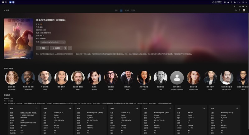 功能齐全，上手难度基本为0，一台绿联DXP2800满足全家人观影需求