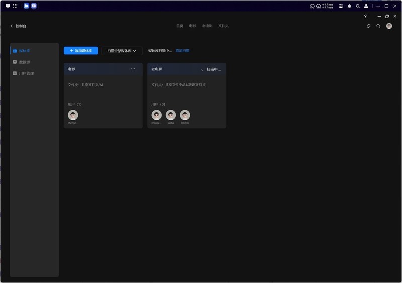 功能齐全，上手难度基本为0，一台绿联DXP2800满足全家人观影需求