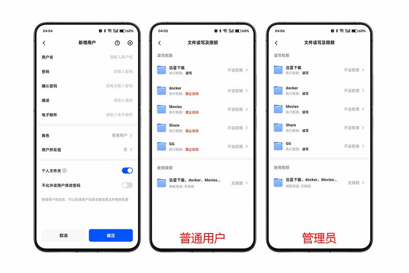 功能齐全，上手难度基本为0，一台绿联DXP2800满足全家人观影需求