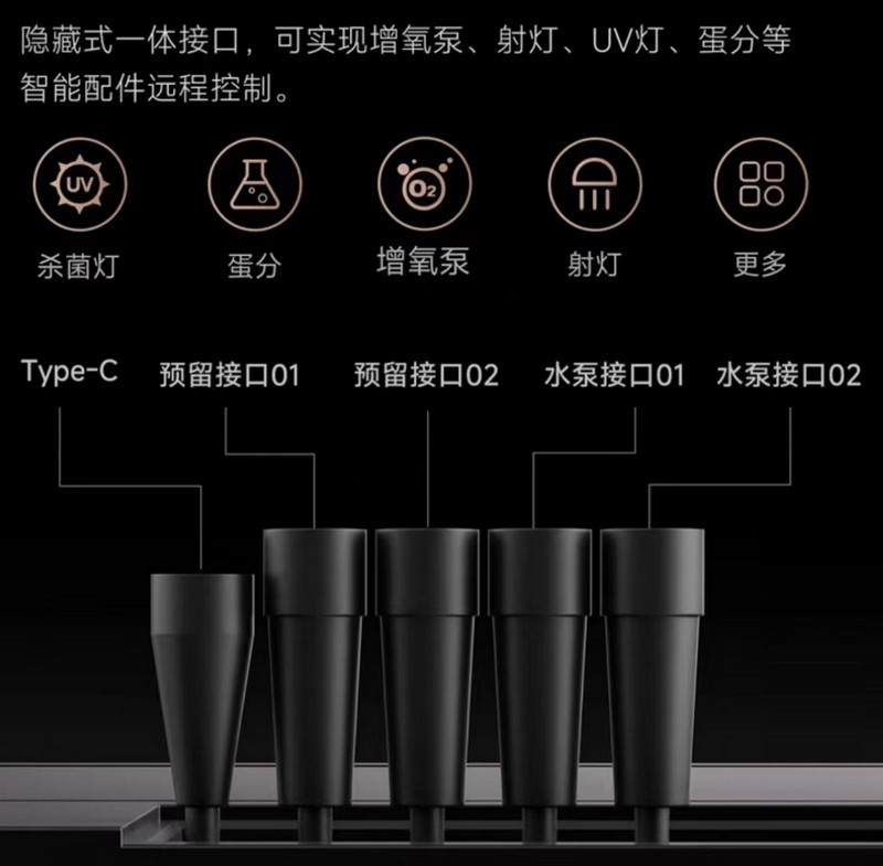 让智能养鱼变得如此简单 当贝智能鱼缸 1 Ultra