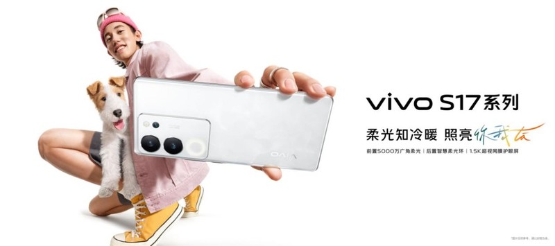 山海纹理灵动，vivo S17颠覆你对手机美感的认知
