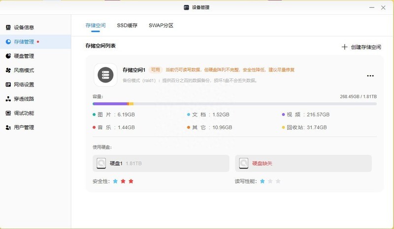 在时光相册当“租户”真不好受，我真去试NAS私有云了