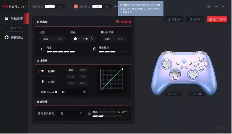 新配色，配置再升级，北通阿修罗2 Pro+游戏手柄体验