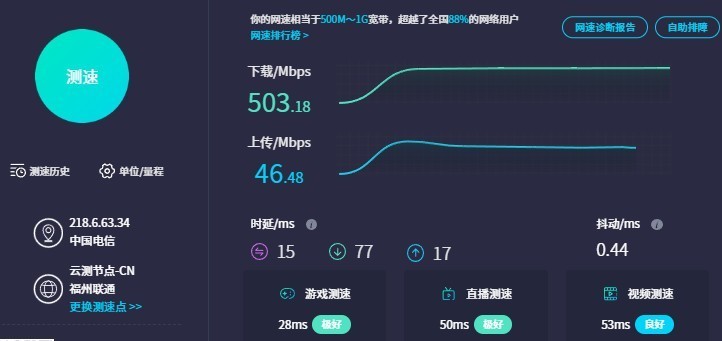 锐捷天蝎电竞路由器：打破游戏痛点，畅享极致电竞体验